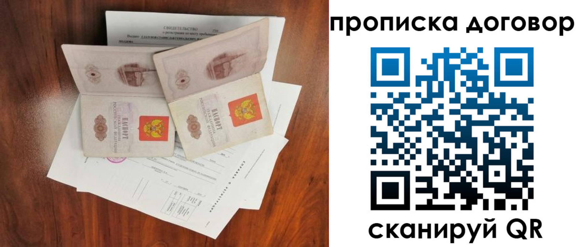 прописка для кредита в Нурлате