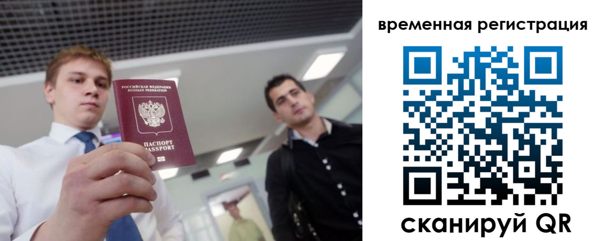 временная регистрация 2025 в Нурлате