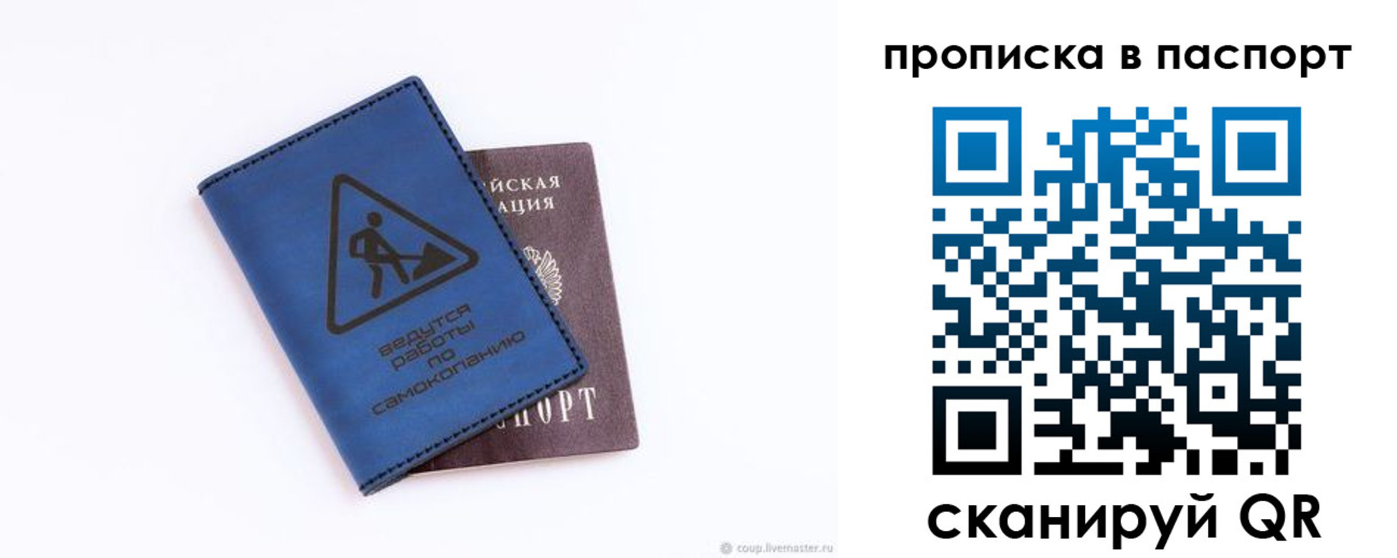 временная регистрация надежно в Нурлате