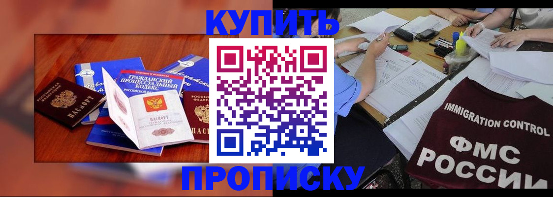 прописка регистрация в Нурлате