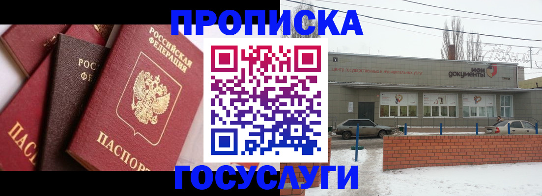 временная регистрация собственник в Нурлате