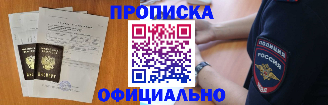 регистрация в Нурлате