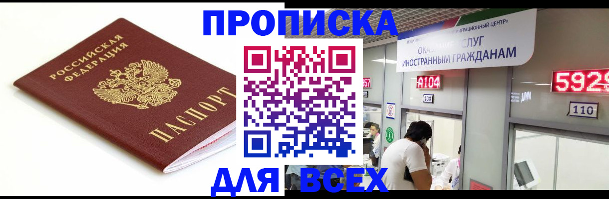 временная регистрация в Нурлате