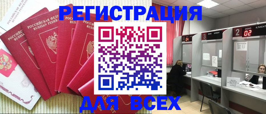 временная регистрация в квартире в Нурлате