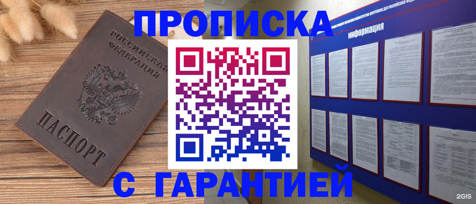 прописка для военкомата в Нурлате