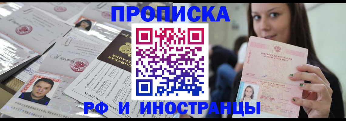 временная регистрация гарантия в Нурлате