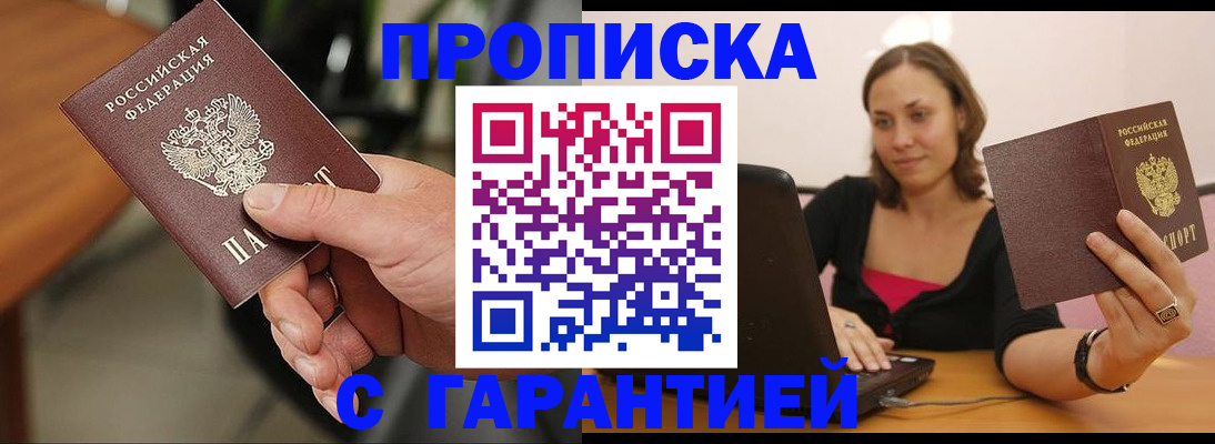 временная регистрация гарантия в Нурлате