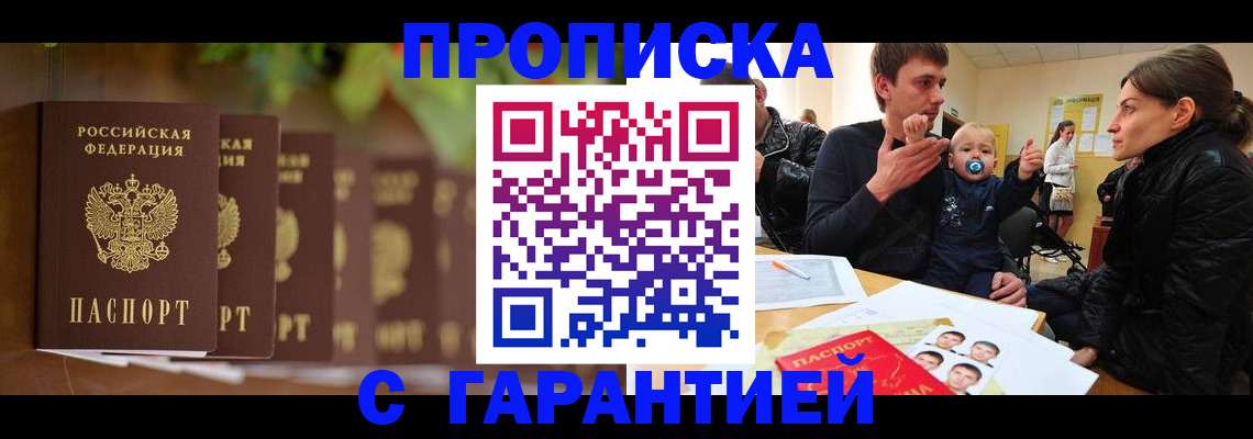 временная регистрация госуслуги в Нурлате