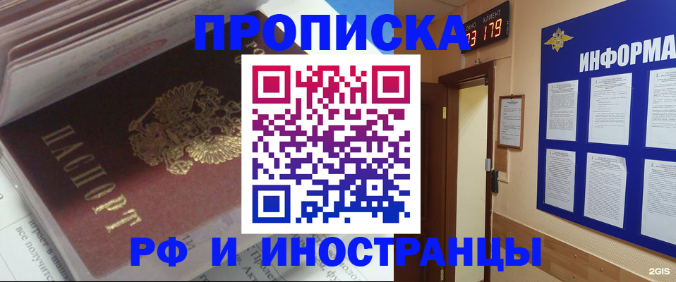 временная регистрация надежно в Нурлате