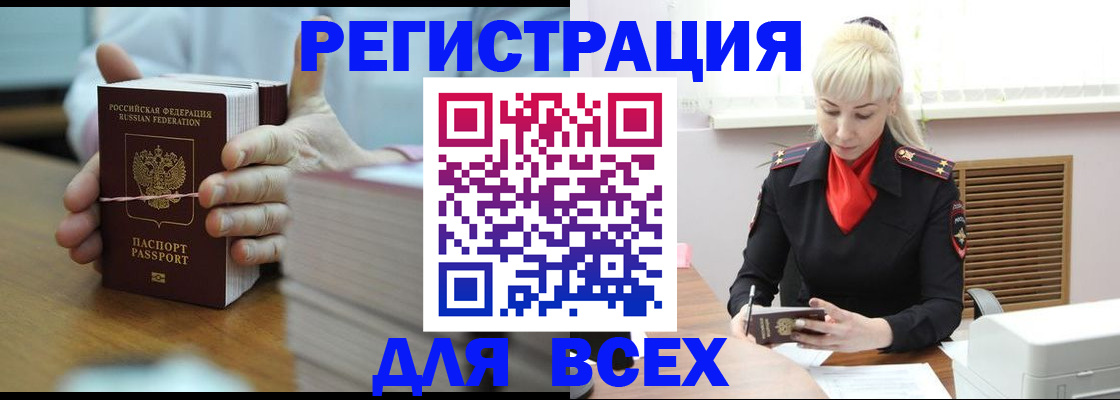 прописка гарантия в Нурлате