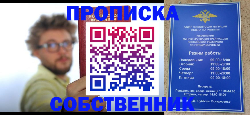 временная регистрация гарантия в Нурлате