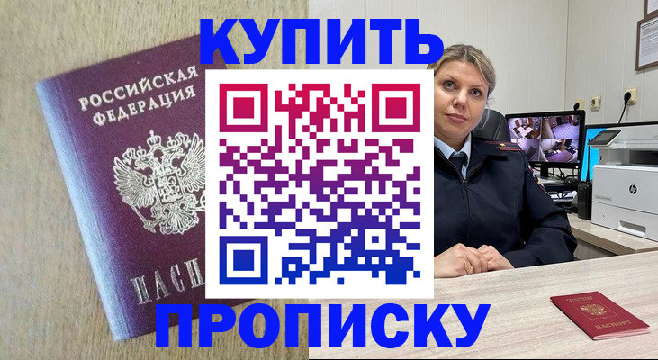 временная регистрация для школы в Нурлате