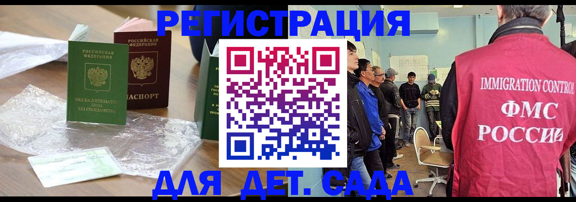 прописка в Нурлате