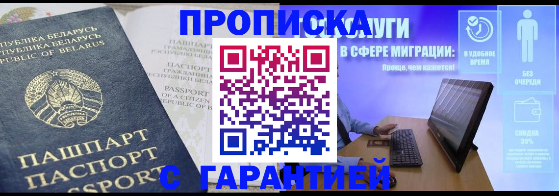 прописка иностранных граждан в Нурлате