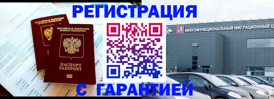 временная регистрация в квартире в Нурлате