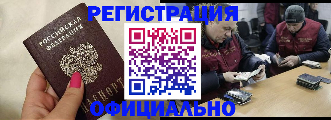 временная регистрация собственник в Нурлате